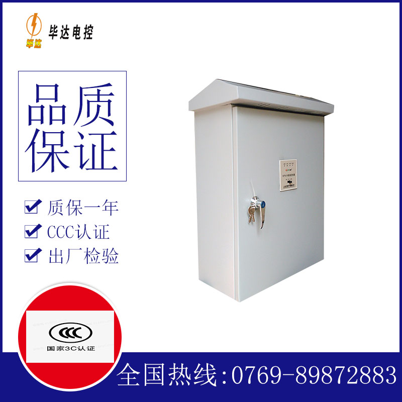 回民排污泵控制箱